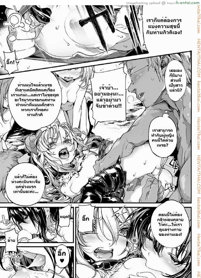 อ่านโดจิน หมู่บ้านปิศาจสาว 2 Breeding Girls 2 หน้า 5