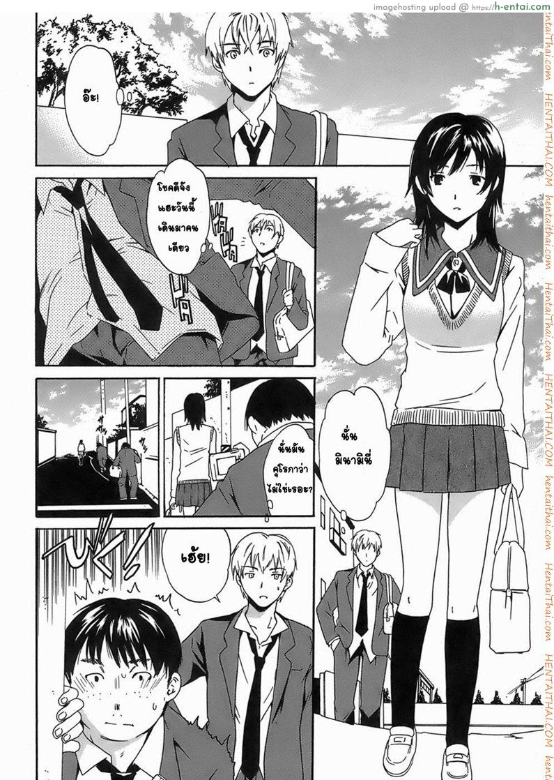 อ่านโดจิน แฝดพี่ฝาน้อง 1 Girls part 1 (Cuvie) หน้า 2