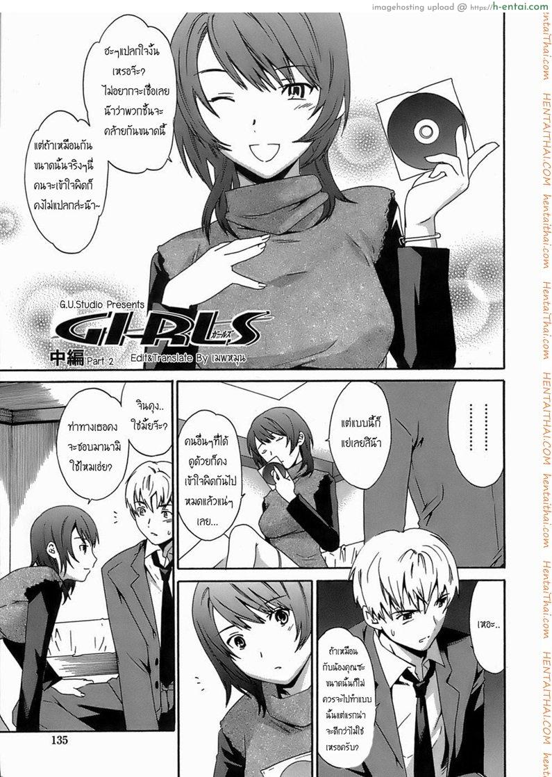 แฝดพี่ฝาน้อง 2 Girls part 2 (Cuvie)