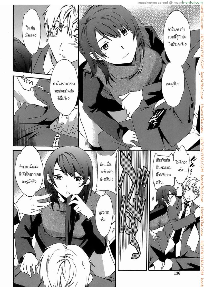 อ่านโดจิน แฝดพี่ฝาน้อง 2 Girls part 2 (Cuvie) หน้า 2