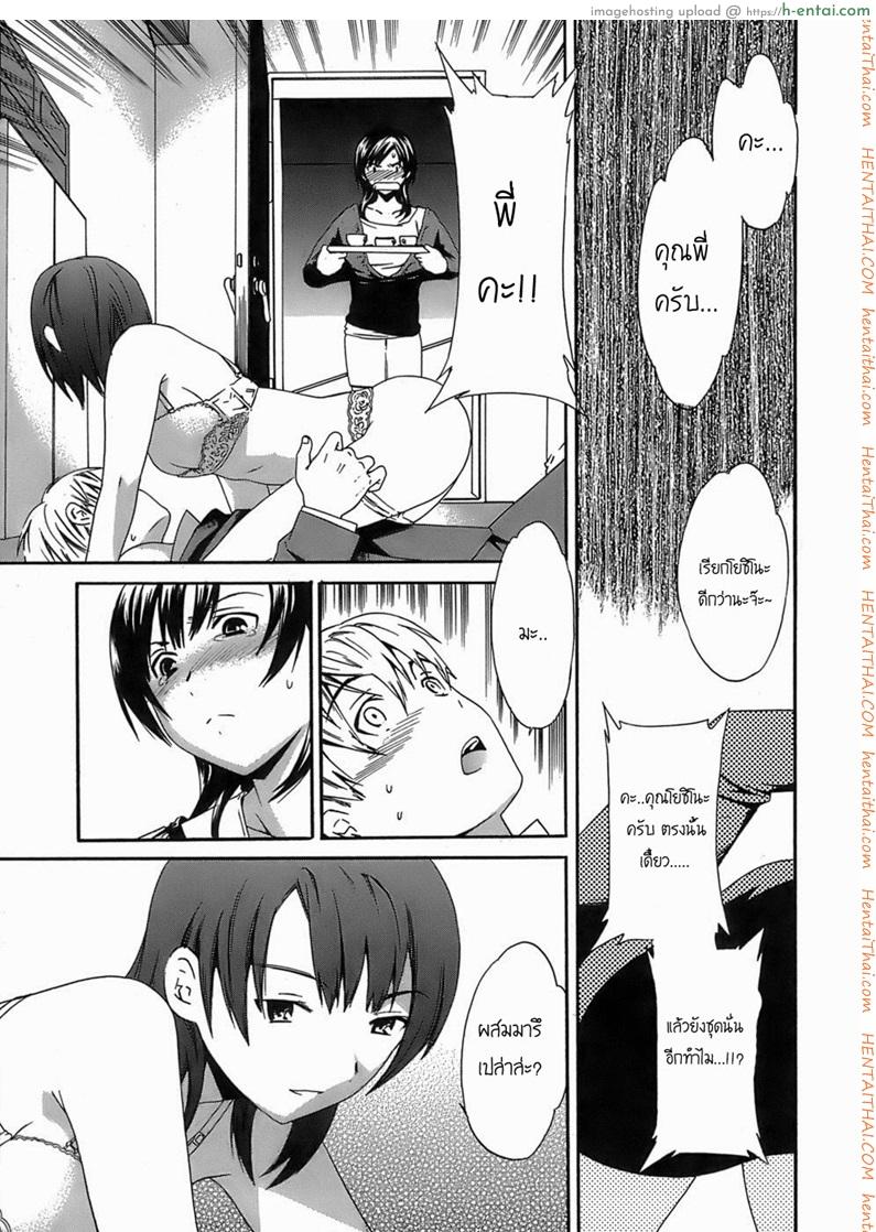 อ่านโดจิน แฝดพี่ฝาน้อง 2 Girls part 2 (Cuvie) หน้า 3