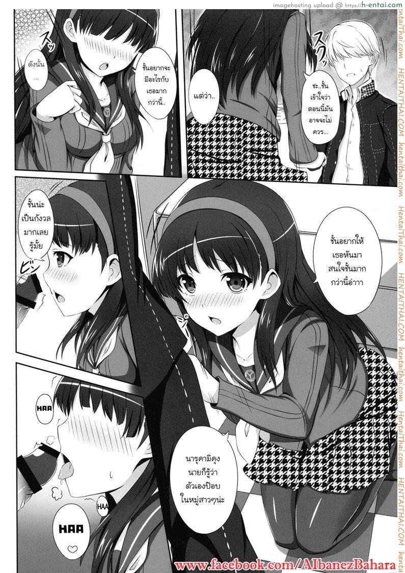 อ่านโดจิน ซั่มมาราธอน 1 4Card หน้า 3