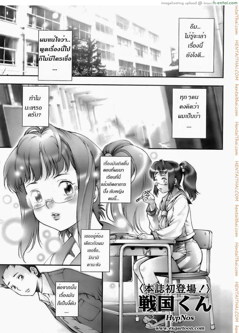 บ้าก็บ้าวะ Pretty Cool Ch. 1