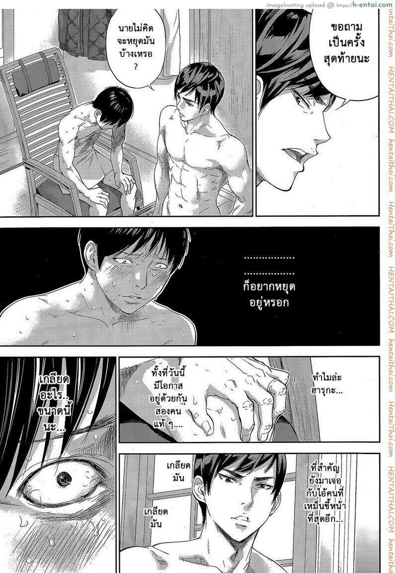 อ่านโดจิน แรกแย้มแห่งบาป 16 – ซึ่งหน้า [Shikishiro Konomi] Netoraserare Ch.16 หน้า 3