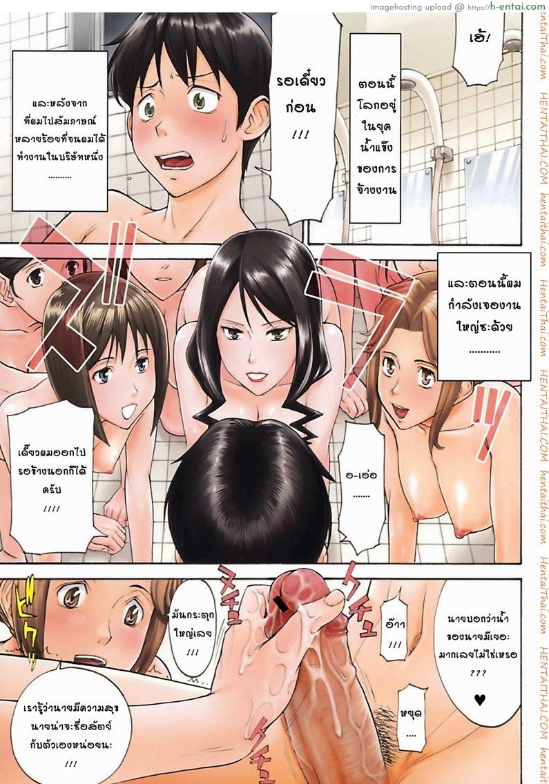 ผู้จัดการหอพักหญิงล้วน 1 Hanazono Infinite