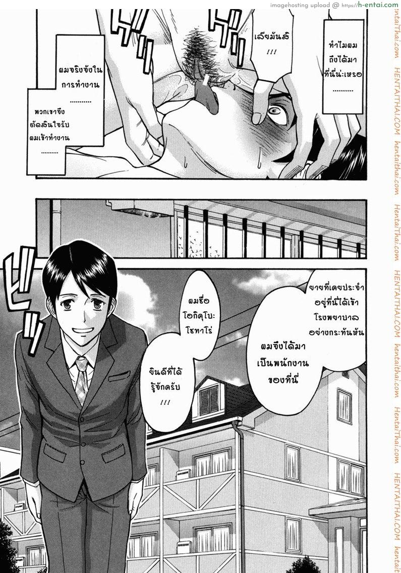 อ่านโดจิน ผู้จัดการหอพักหญิงล้วน 1 Hanazono Infinite หน้า 5