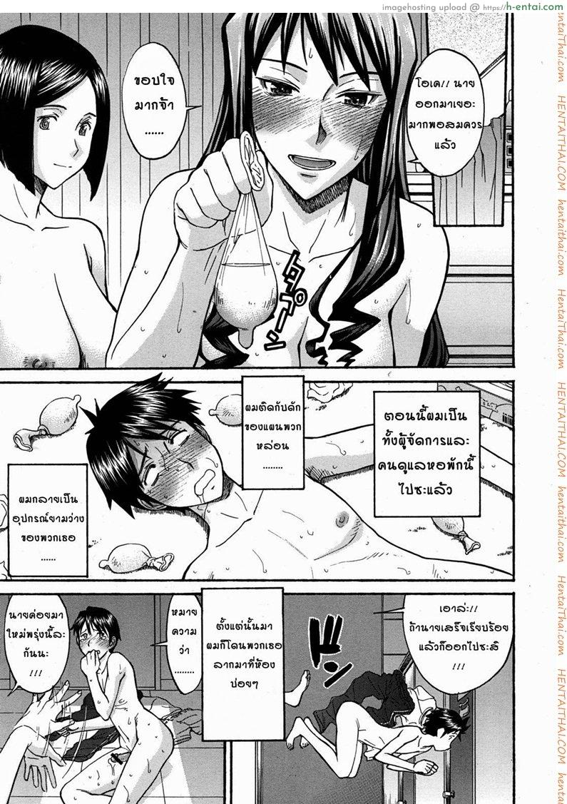 อ่านโดจิน ผู้จัดการหอพักหญิงล้วน 2 Hanazono Infinite 2 หน้า 3