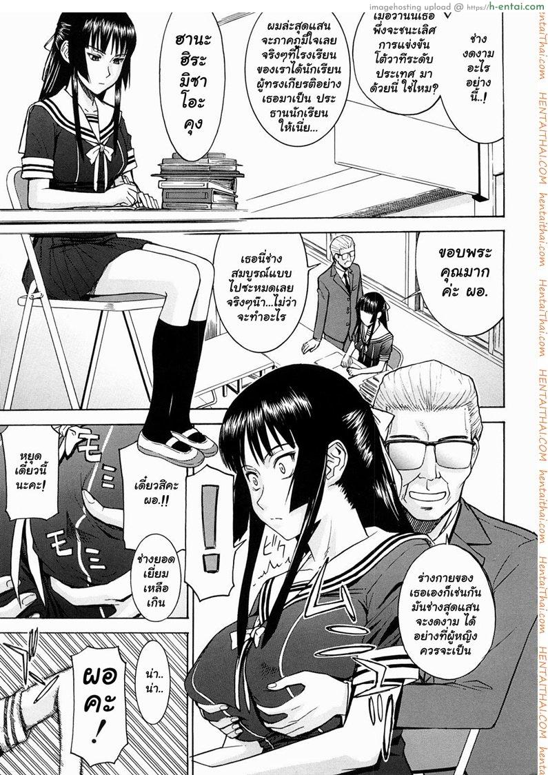 แผนกลั่นแกล้งสำหรับประธานฮานะฮิระโดยเฉพาะ 1 Itazura senyou Hanahira Seitokaichou Chapter 1