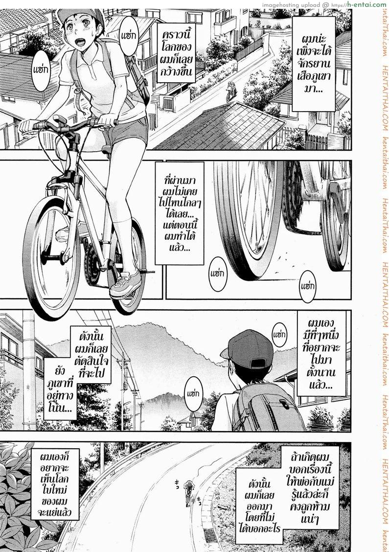 ของเล่นของหญิงสาวในชุดกิโมโน 1 Zashikihime no Omocha Ch.1