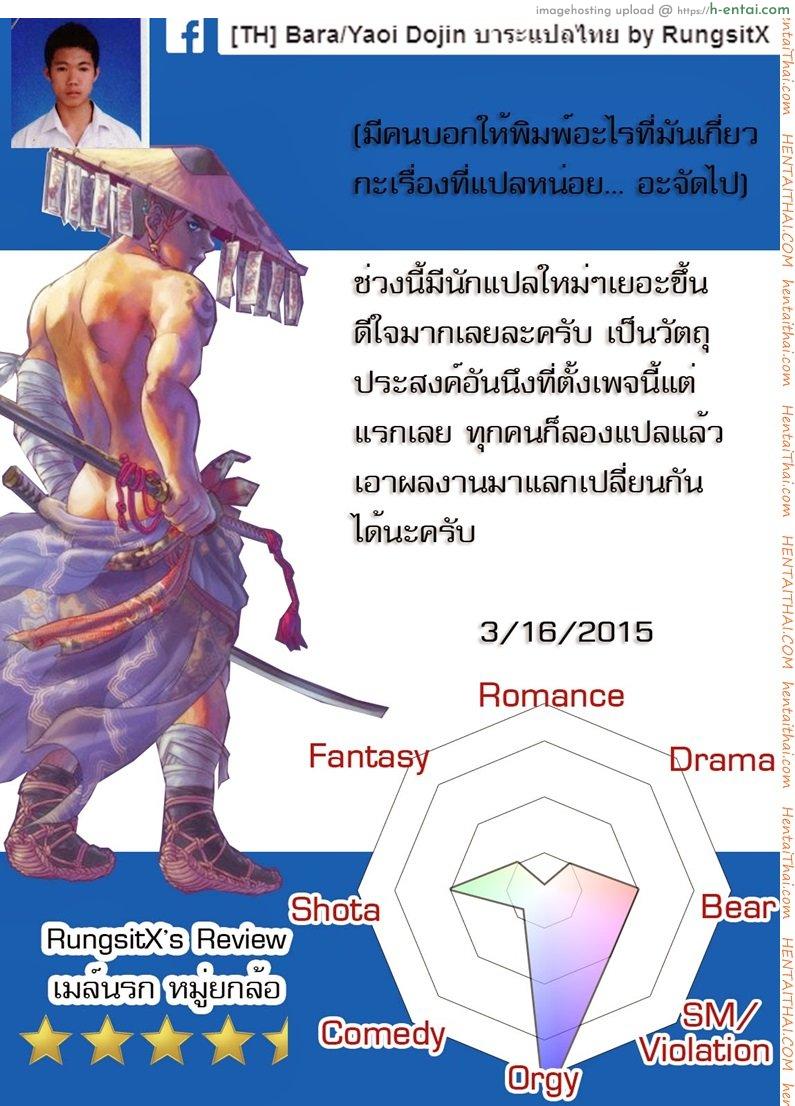 อ่านโดจิน เมล์นรก หมู่ยกล้อ 1 [เกย์] OMNIBUS R18+ Ch.1 หน้า 2