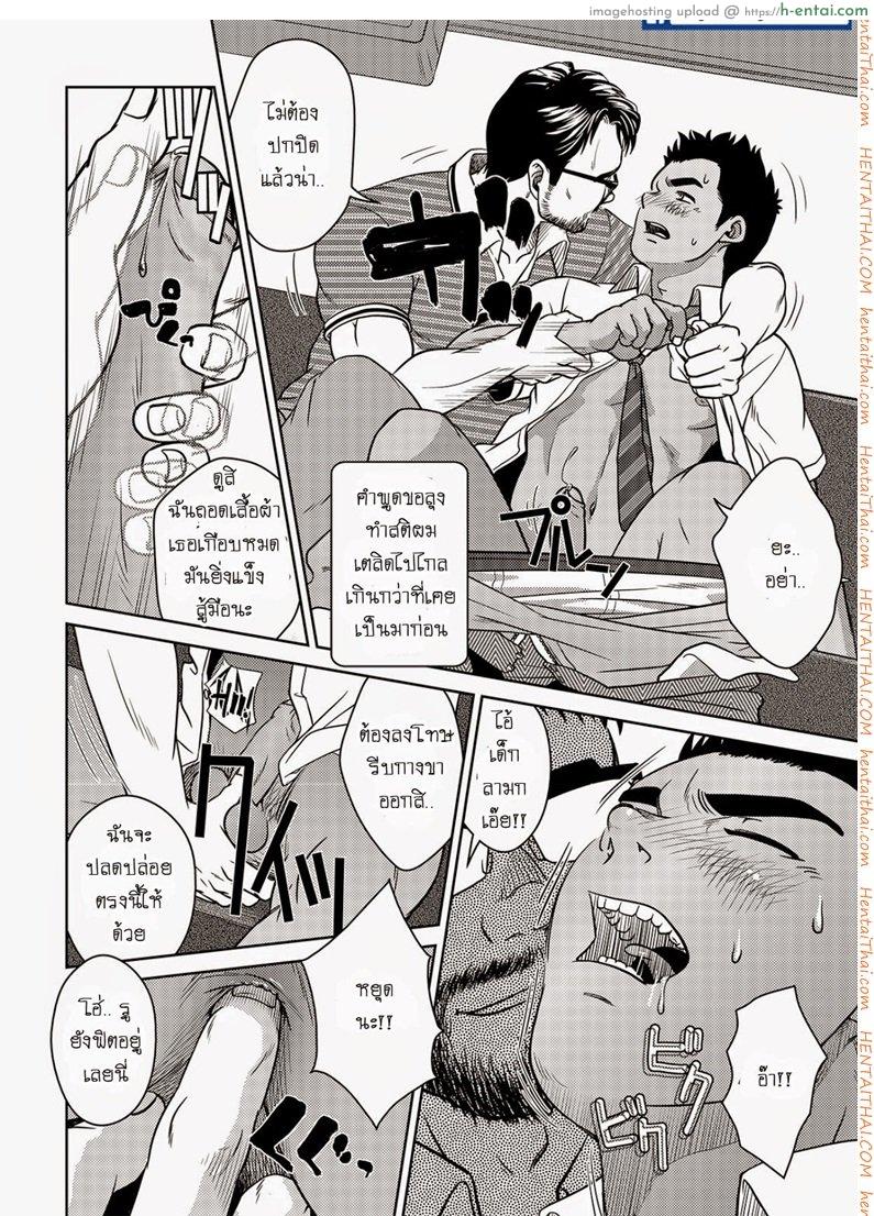 เมล์นรก หมู่ยกล้อ 2 จบ [เกย์] OMNIBUS R18+ Ch.2