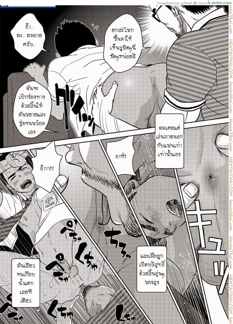 อ่านโดจิน เมล์นรก หมู่ยกล้อ 2 จบ [เกย์] OMNIBUS R18+ Ch.2 หน้า 2