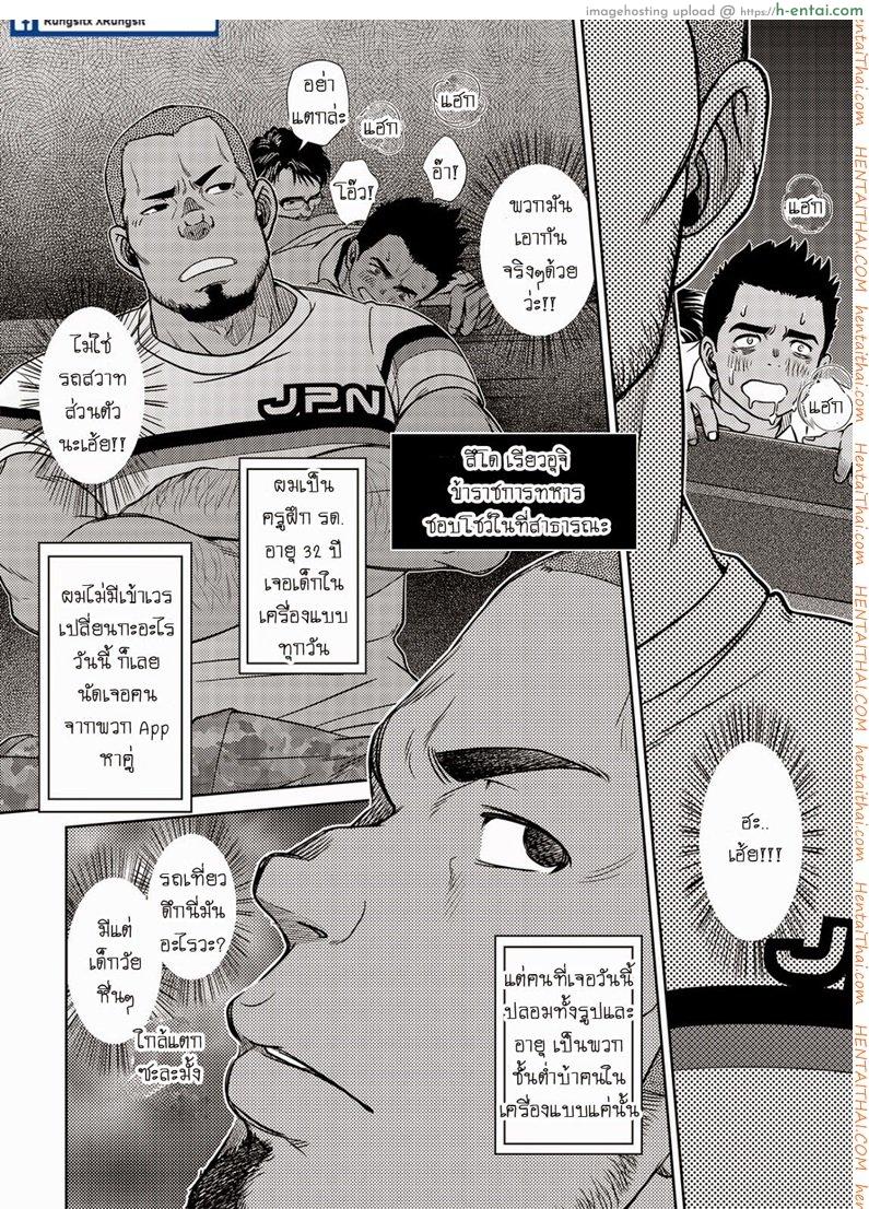 อ่านโดจิน เมล์นรก หมู่ยกล้อ 2 จบ [เกย์] OMNIBUS R18+ Ch.2 หน้า 3