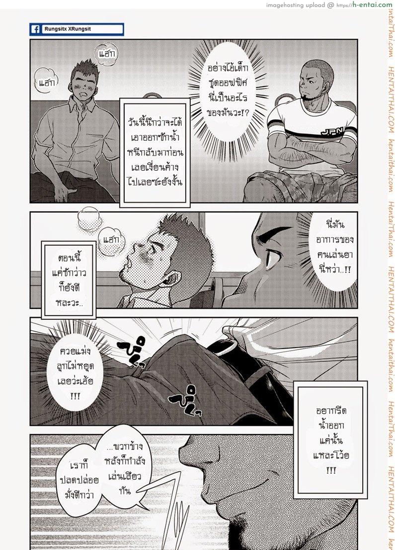 อ่านโดจิน เมล์นรก หมู่ยกล้อ 2 จบ [เกย์] OMNIBUS R18+ Ch.2 หน้า 4