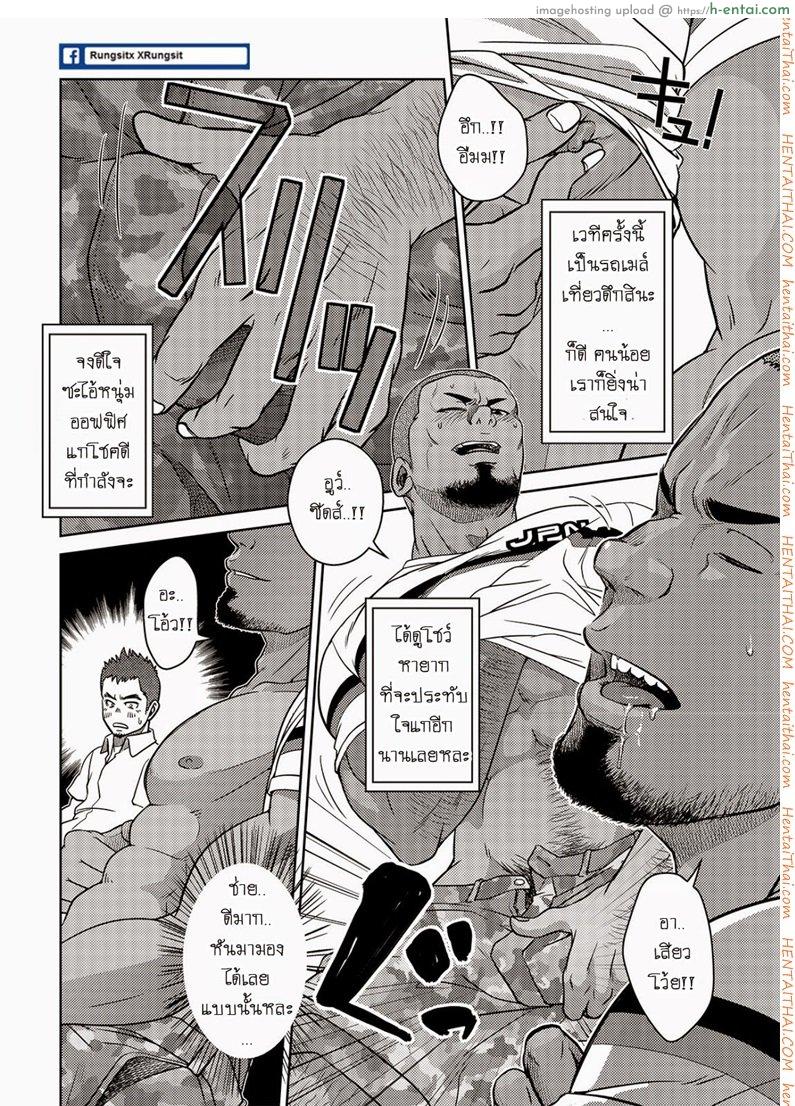 อ่านโดจิน เมล์นรก หมู่ยกล้อ 2 จบ [เกย์] OMNIBUS R18+ Ch.2 หน้า 5