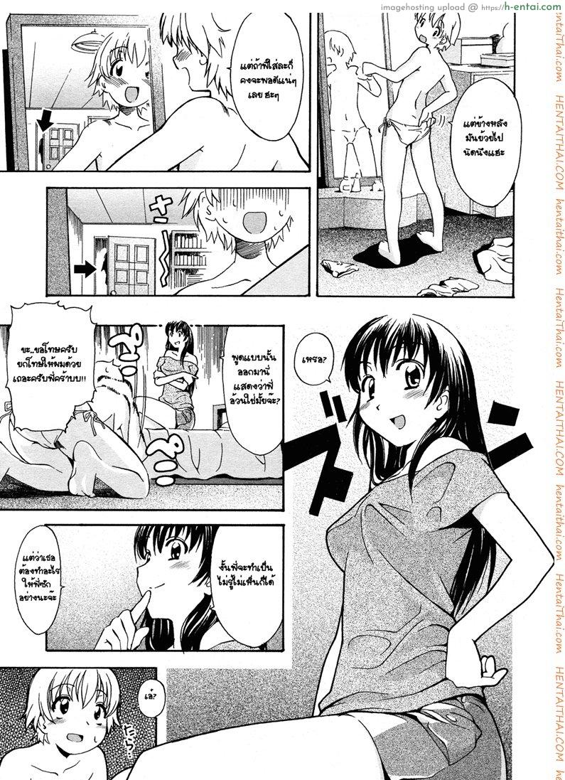 อ่านโดจิน ความปรารถนาของพี่สาว 1 Oneechan no Onegai – A Wish of my Sister Ch. 1 หน้า 3