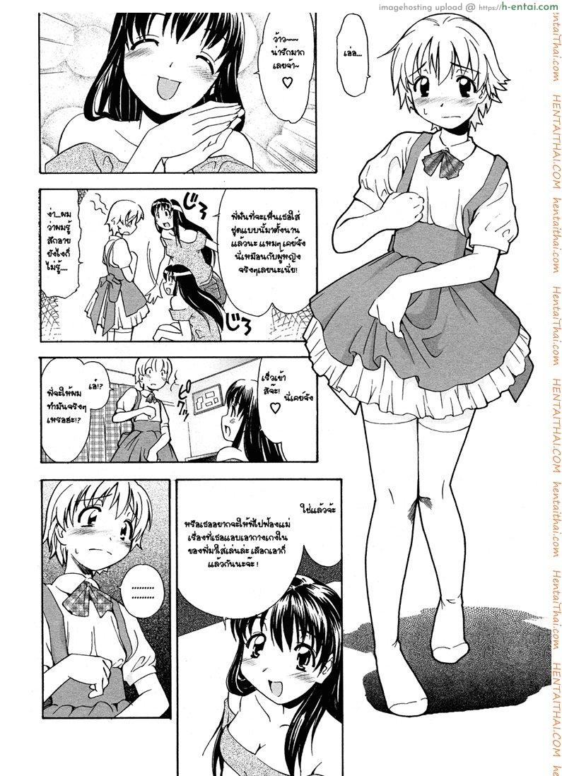อ่านโดจิน ความปรารถนาของพี่สาว 1 Oneechan no Onegai – A Wish of my Sister Ch. 1 หน้า 4