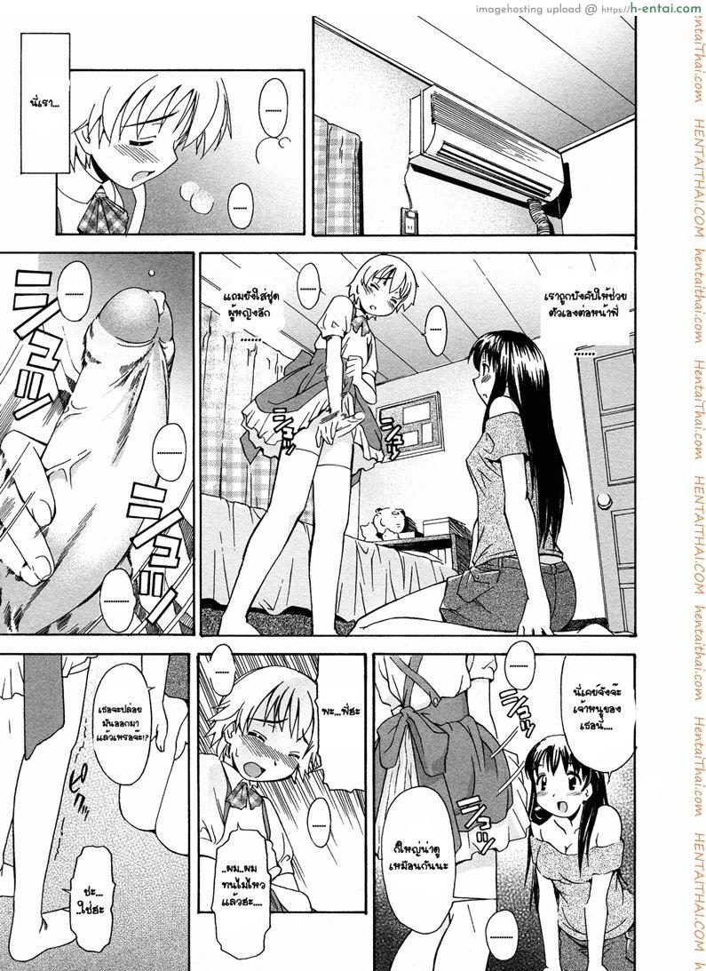 อ่านโดจิน ความปรารถนาของพี่สาว 1 Oneechan no Onegai – A Wish of my Sister Ch. 1 หน้า 5