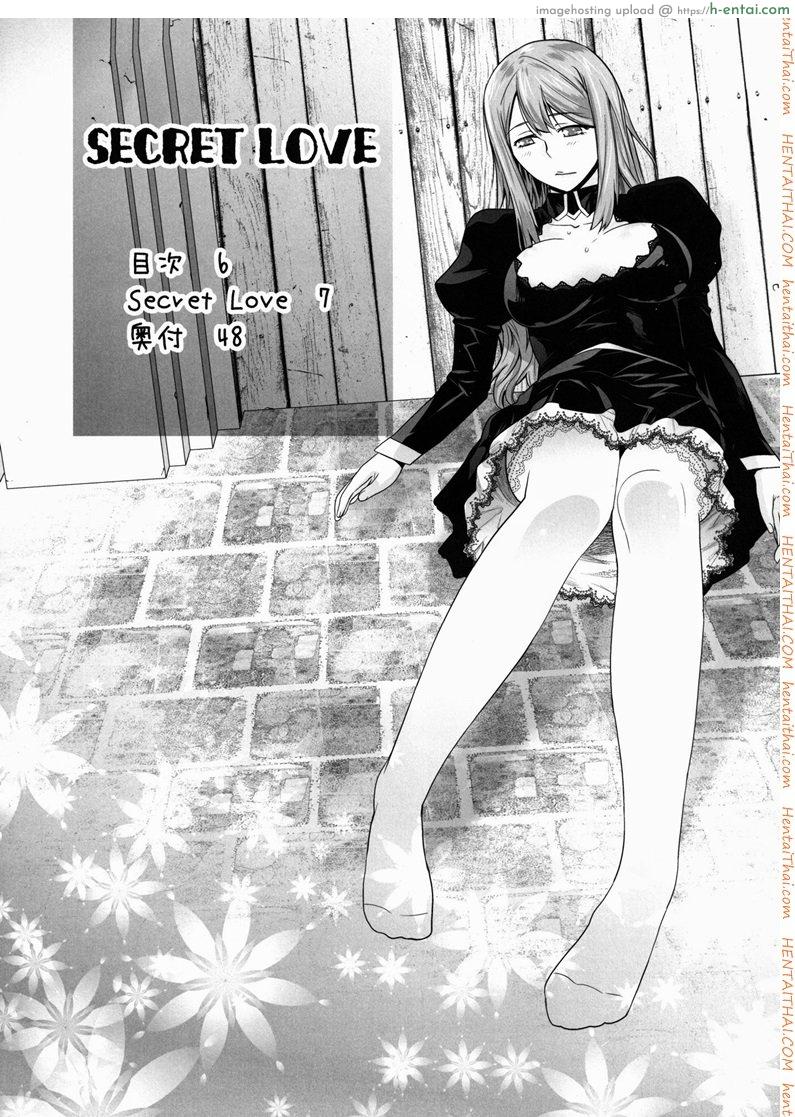 อ่านโดจิน ความลับของจอมมาร 1 Secret Love หน้า 2