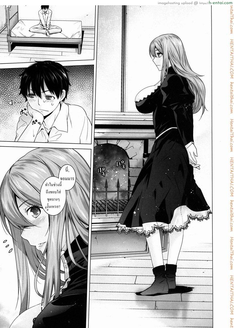 อ่านโดจิน ความลับของจอมมาร 1 Secret Love หน้า 3