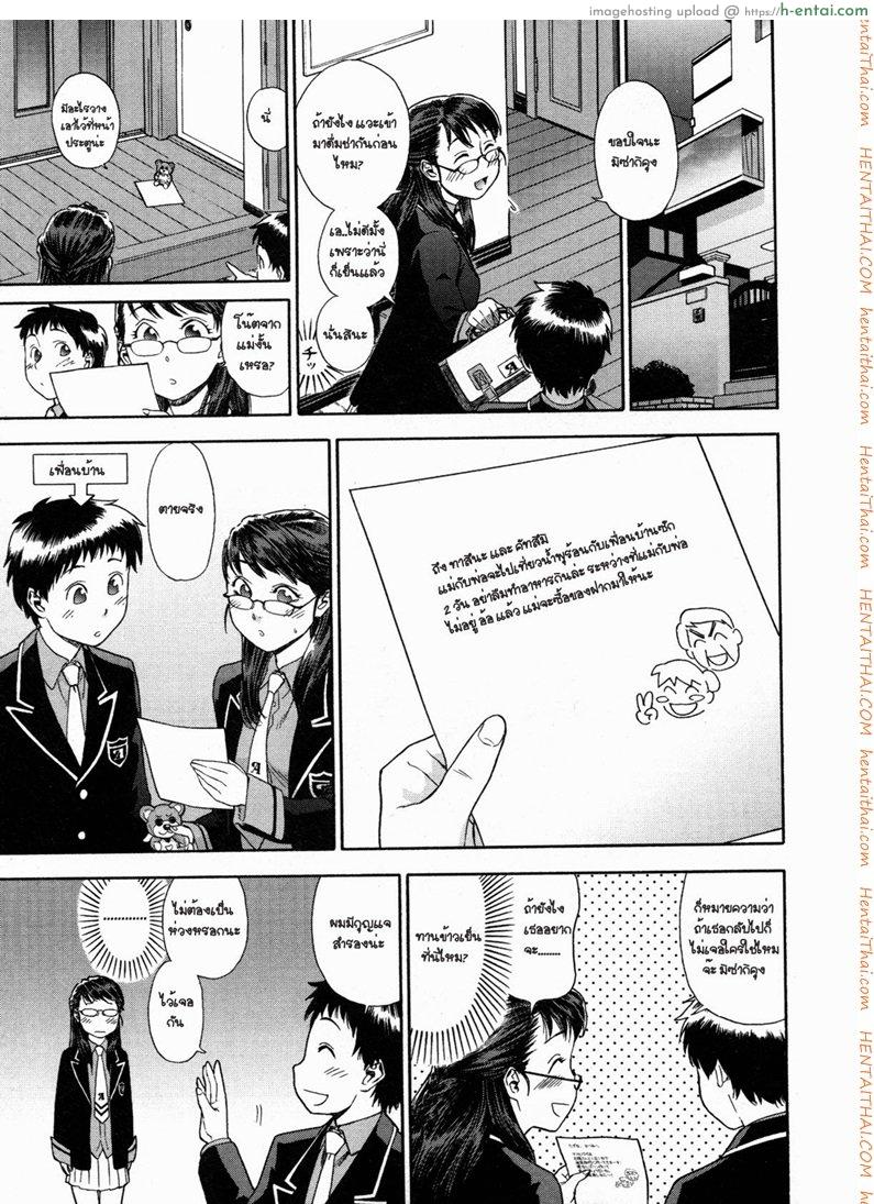 อ่านโดจิน แฝดสยิว 1 TWINS part1 หน้า 3