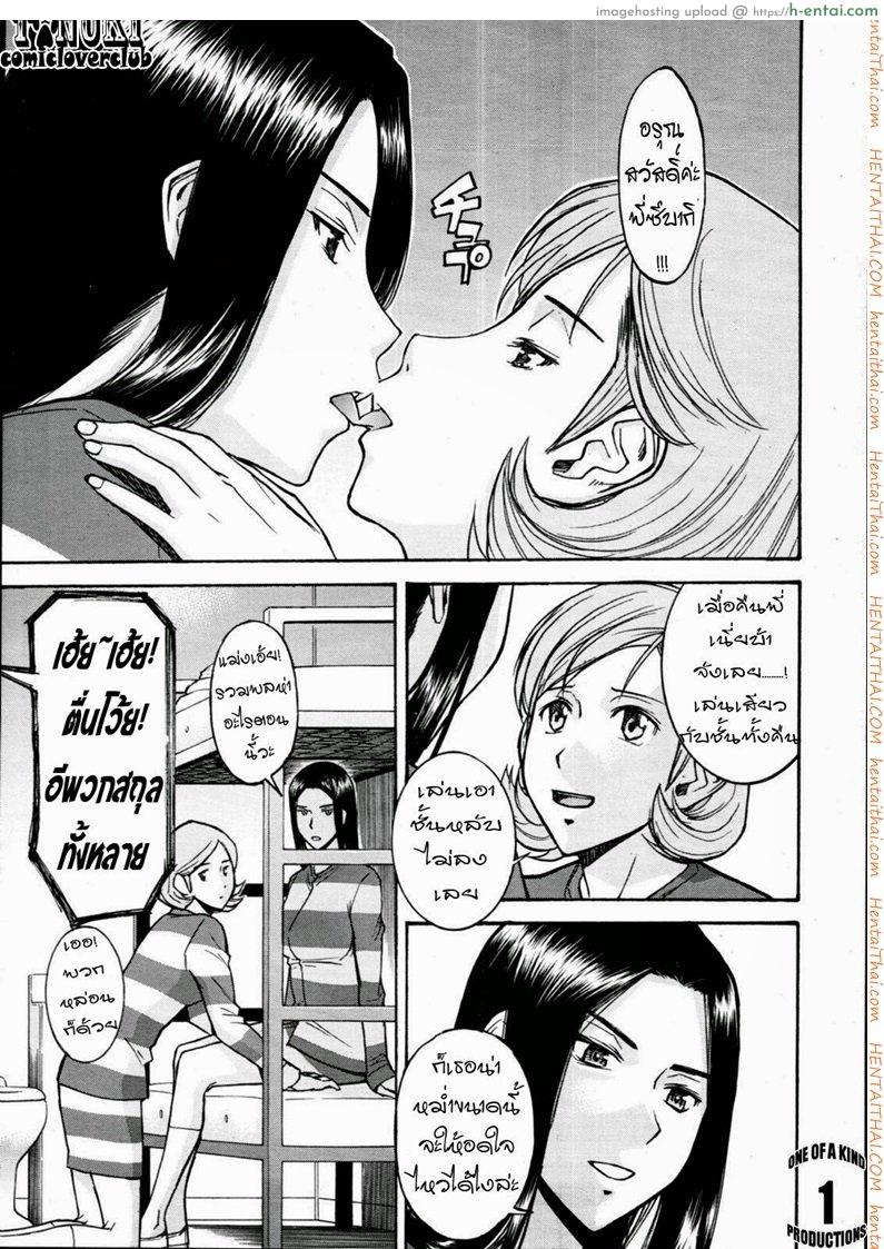 แฟ้มลับนักโทษหญิง ซึบากิ 1 Joshuu Tsubaki Ch.1