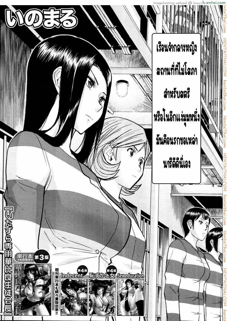 อ่านโดจิน แฟ้มลับนักโทษหญิง ซึบากิ 1 Joshuu Tsubaki Ch.1 หน้า 3