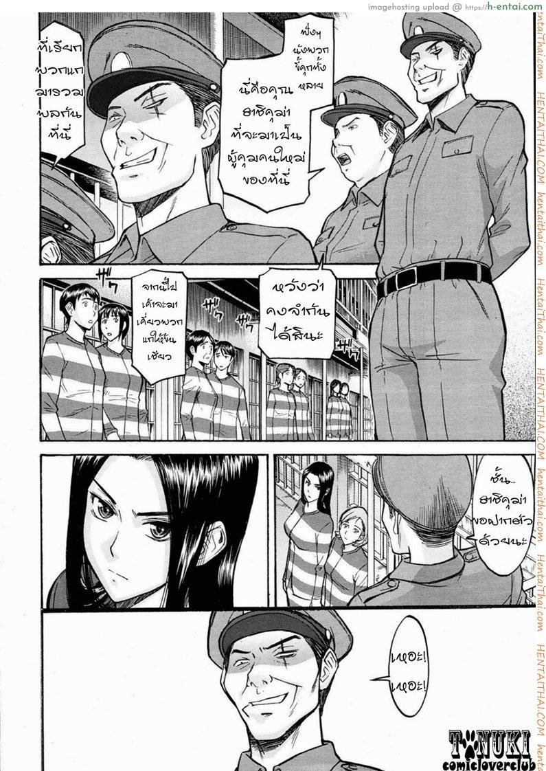 อ่านโดจิน แฟ้มลับนักโทษหญิง ซึบากิ 1 Joshuu Tsubaki Ch.1 หน้า 4