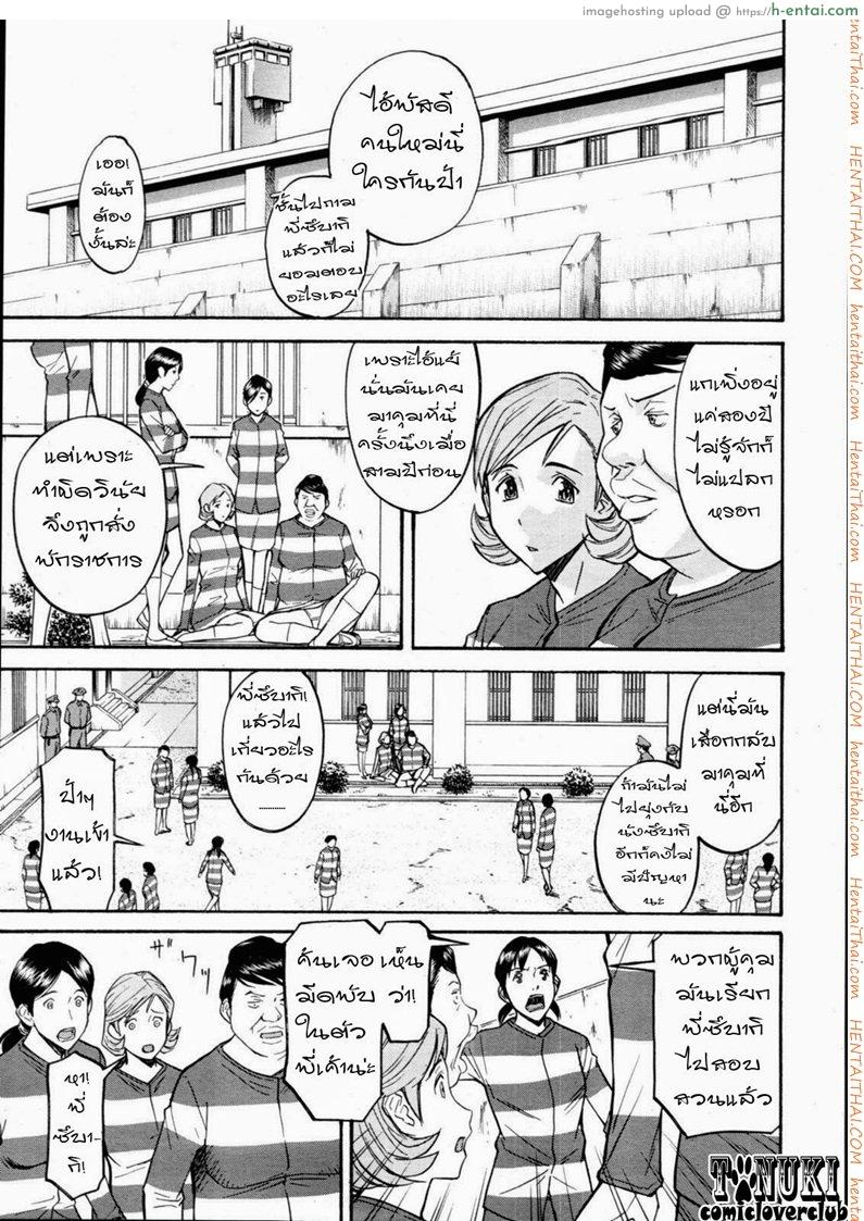 อ่านโดจิน แฟ้มลับนักโทษหญิง ซึบากิ 1 Joshuu Tsubaki Ch.1 หน้า 5