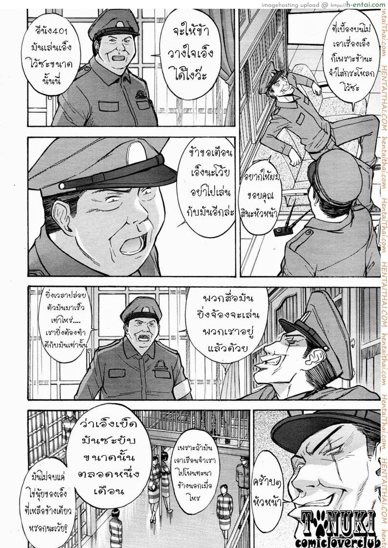 อ่านโดจิน แฟ้มลับนักโทษหญิง ซึบากิ 2 Joshuu Tsubaki Ch.2 หน้า 2