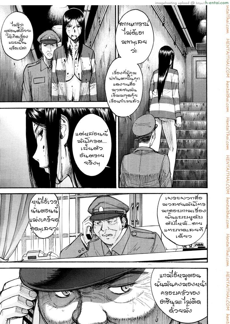 อ่านโดจิน แฟ้มลับนักโทษหญิง ซึบากิ 4 จบ Joshuu Tsubaki Ch.4 หน้า 3