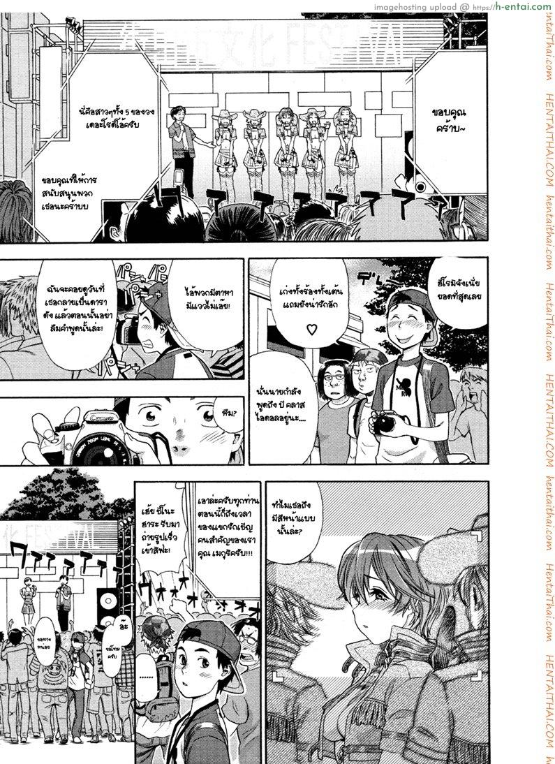 อ่านโดจิน ควบคาวบอยสาว COW GIRL หน้า 3