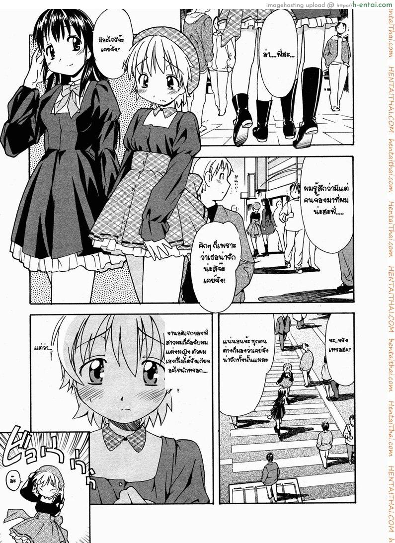 ความปรารถนาของพี่สาว 2 A Wish of my Sister Ch.2