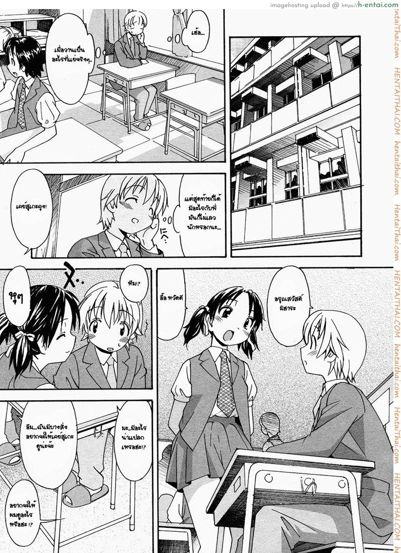 อ่านโดจิน ความปรารถนาของพี่สาว 2 A Wish of my Sister Ch.2 หน้า 3