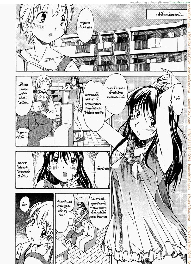 อ่านโดจิน ความปรารถนาของพี่สาว 3 A Wish of my Sister Ch.3 หน้า 2