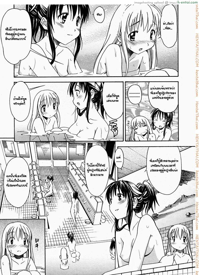 อ่านโดจิน ความปรารถนาของพี่สาว 3 A Wish of my Sister Ch.3 หน้า 5