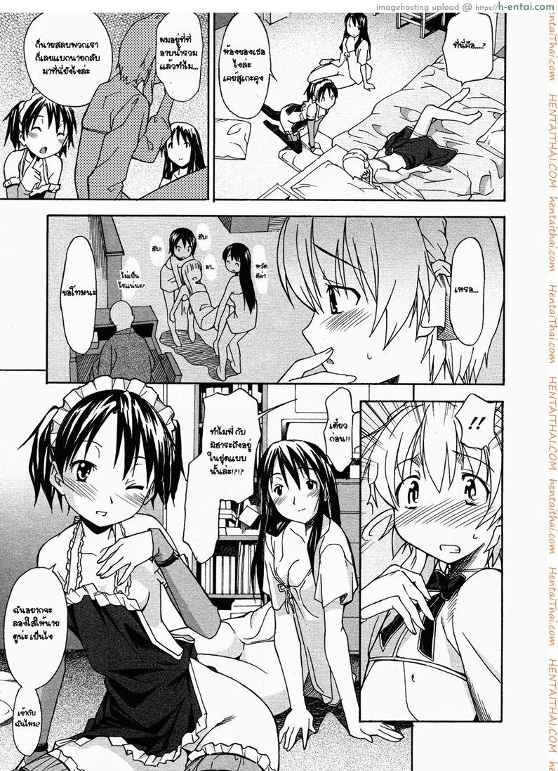 อ่านโดจิน ความปรารถนาของพี่สาว 4 A Wish of my Sister Ch.4 หน้า 3