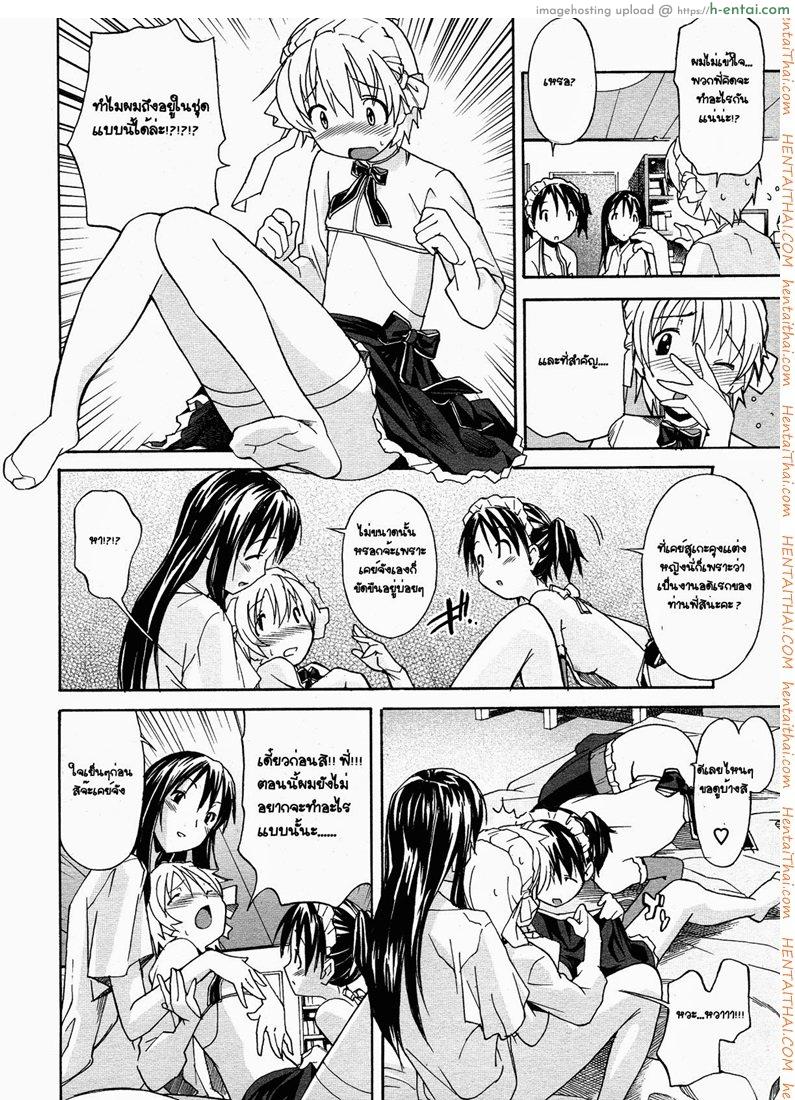 อ่านโดจิน ความปรารถนาของพี่สาว 4 A Wish of my Sister Ch.4 หน้า 4