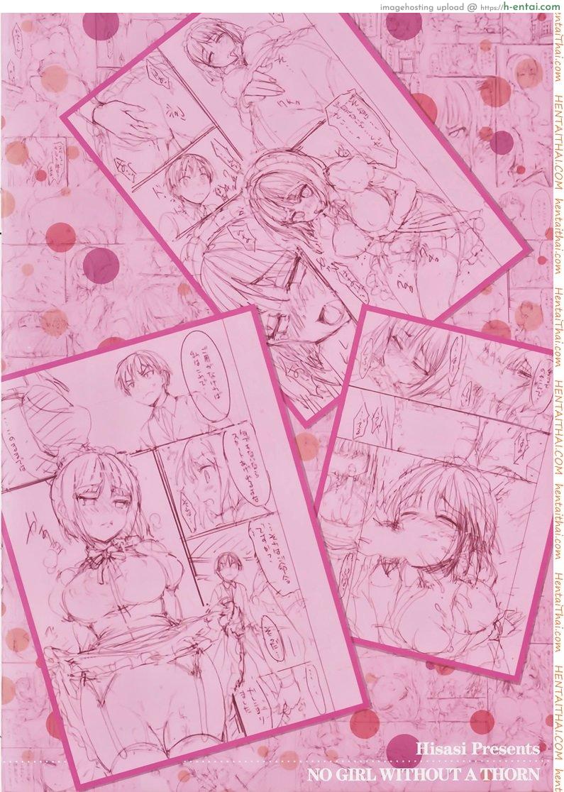 อ่านโดจิน ความลับของสาวใช้ พิเศษ [H-Manga][Hisasi] Maid In Secret After หน้า 2