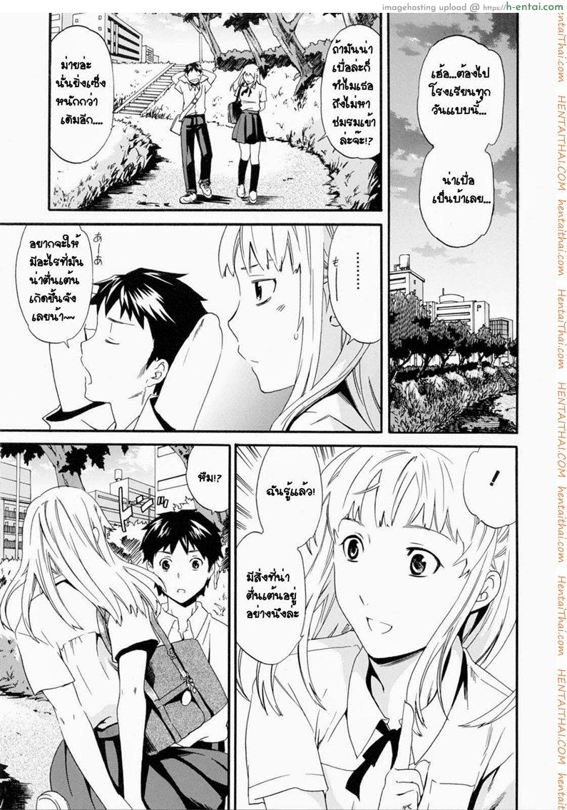 รักเป็นเรื่องง่ายๆ 1 EASY LOVE (FIRST PART)