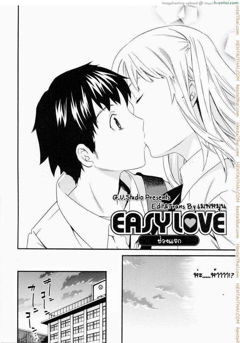 อ่านโดจิน รักเป็นเรื่องง่ายๆ 1 EASY LOVE (FIRST PART) หน้า 2