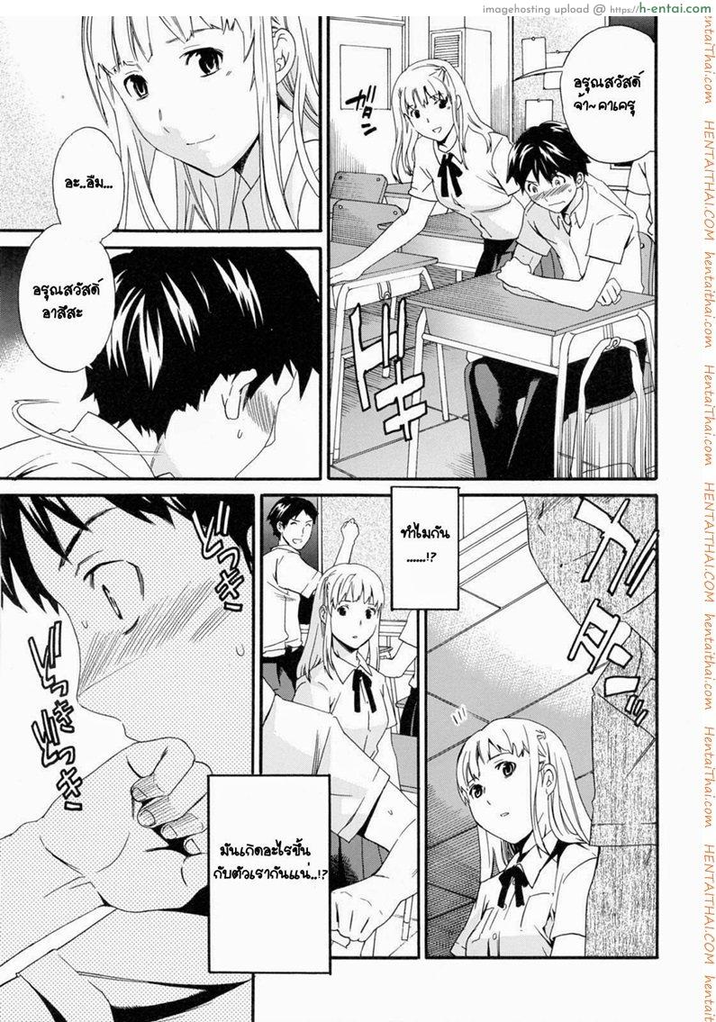 อ่านโดจิน รักเป็นเรื่องง่ายๆ 1 EASY LOVE (FIRST PART) หน้า 3