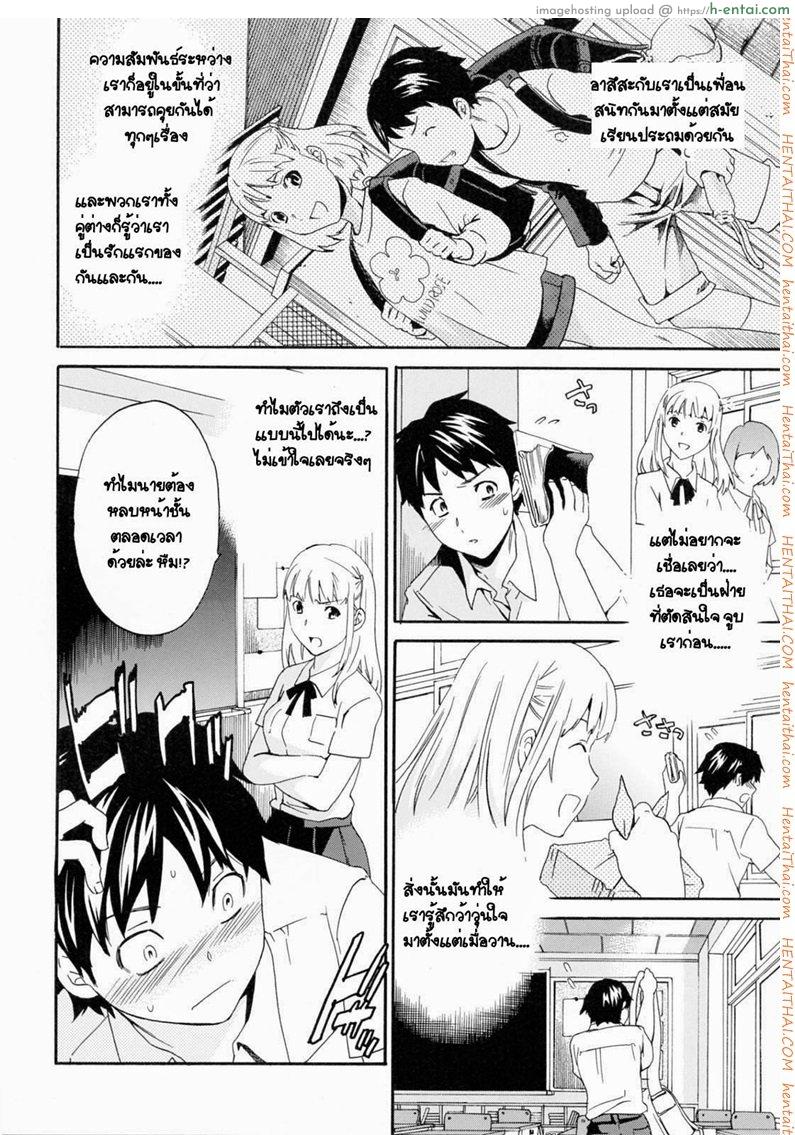 อ่านโดจิน รักเป็นเรื่องง่ายๆ 1 EASY LOVE (FIRST PART) หน้า 4