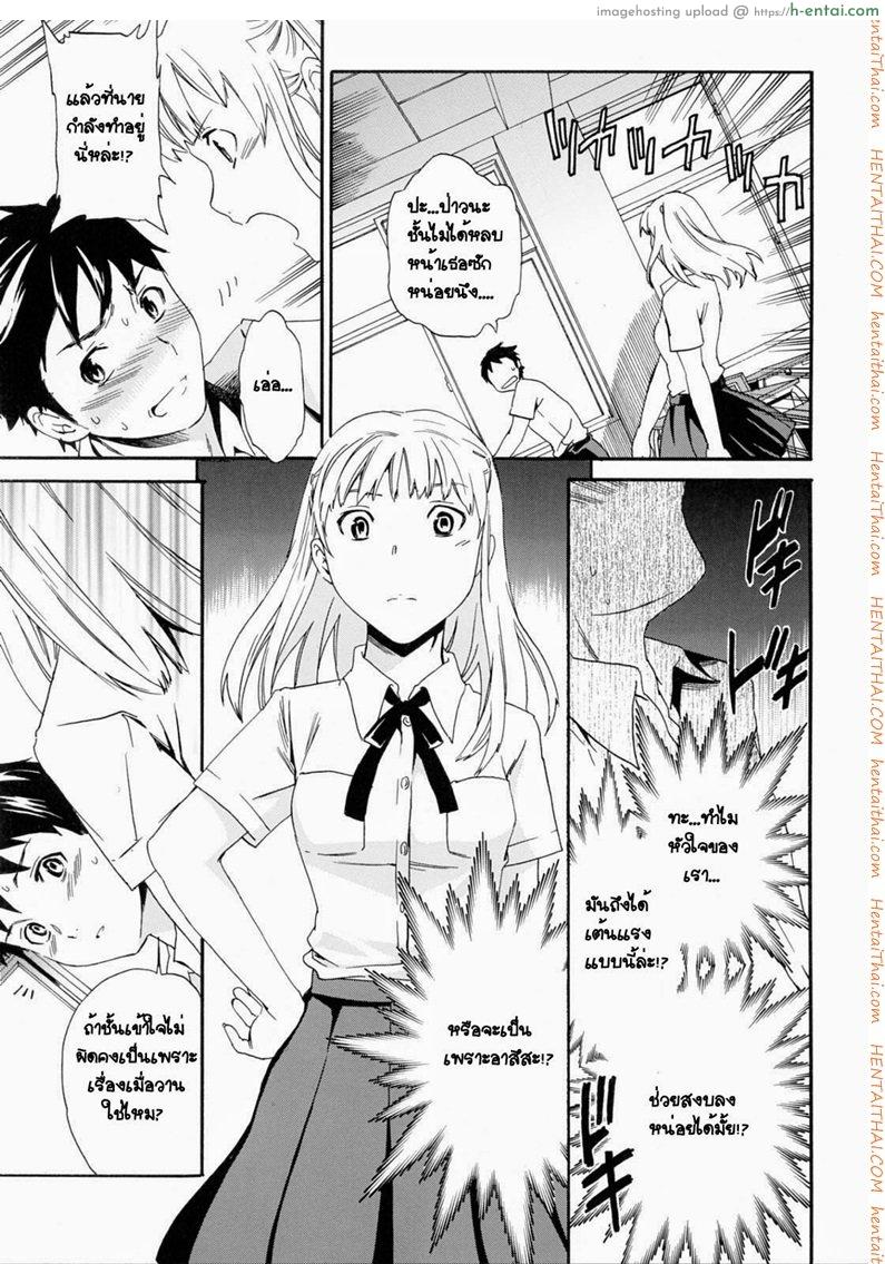 อ่านโดจิน รักเป็นเรื่องง่ายๆ 1 EASY LOVE (FIRST PART) หน้า 5