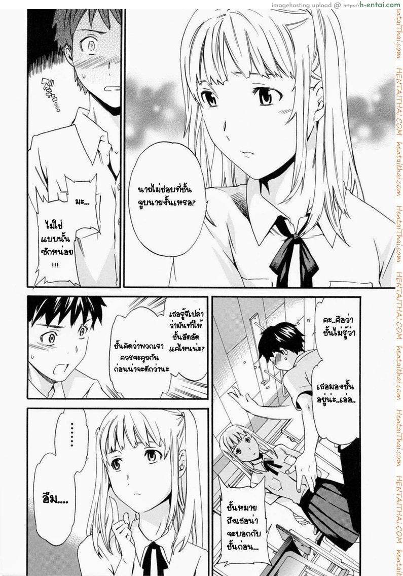 อ่านโดจิน รักเป็นเรื่องง่ายๆ 1 EASY LOVE (FIRST PART) หน้า 6