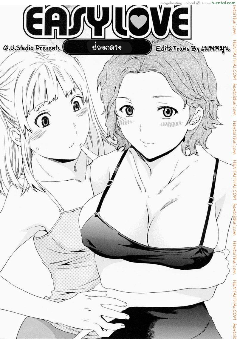 อ่านโดจิน รักเป็นเรื่องง่ายๆ 2 EASY LOVE (SECOND PART) หน้า 2