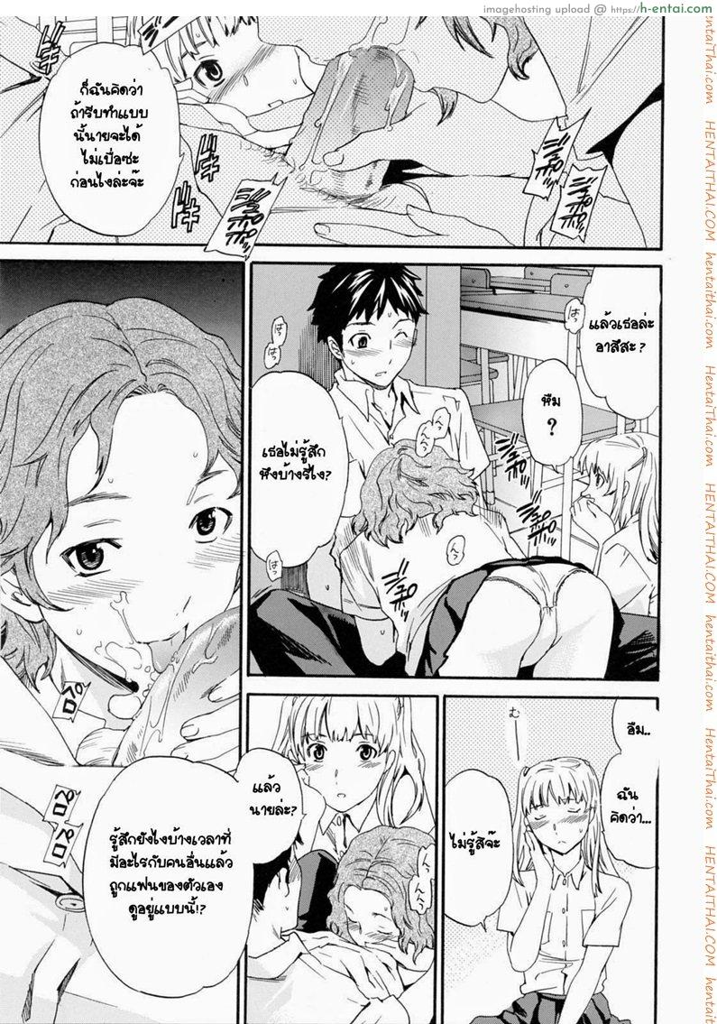 อ่านโดจิน รักเป็นเรื่องง่ายๆ 2 EASY LOVE (SECOND PART) หน้า 3