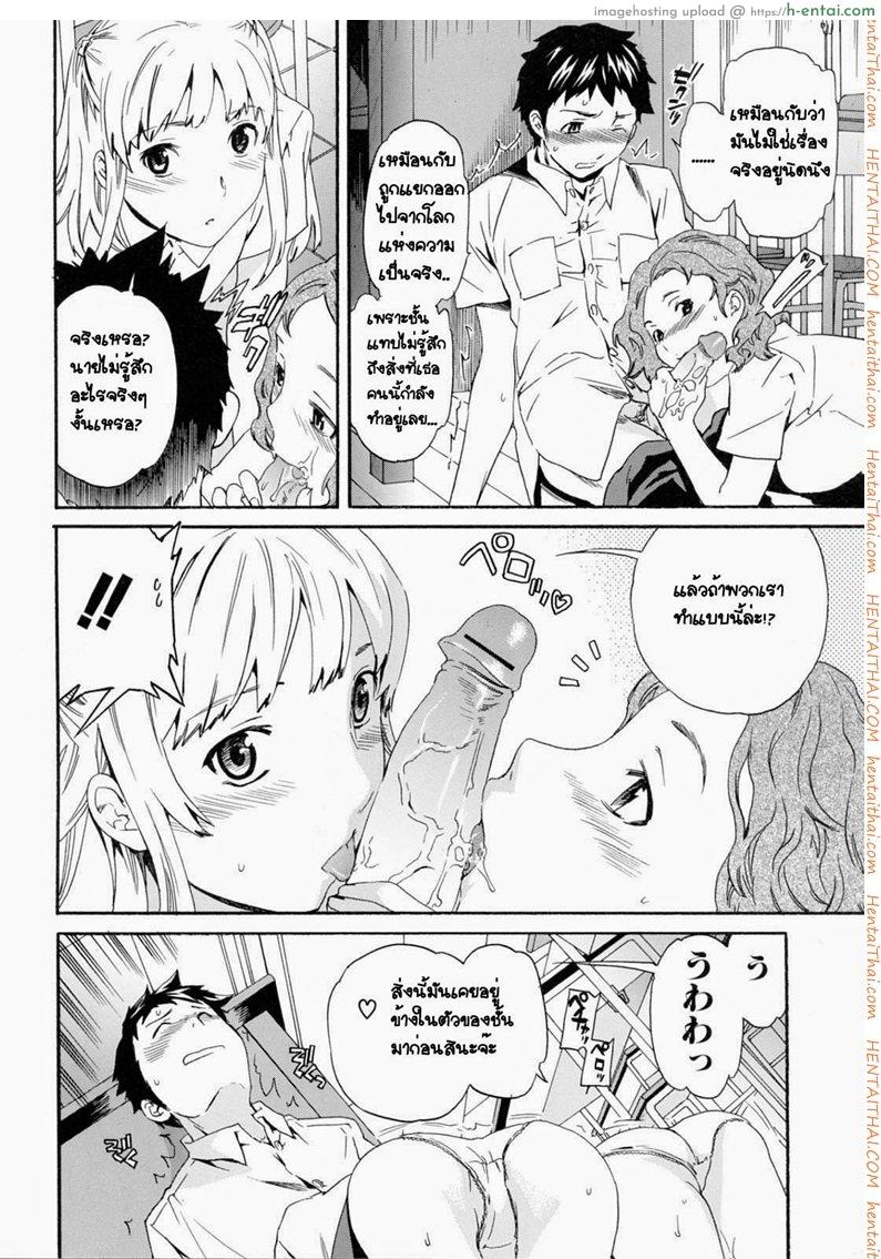 อ่านโดจิน รักเป็นเรื่องง่ายๆ 2 EASY LOVE (SECOND PART) หน้า 4