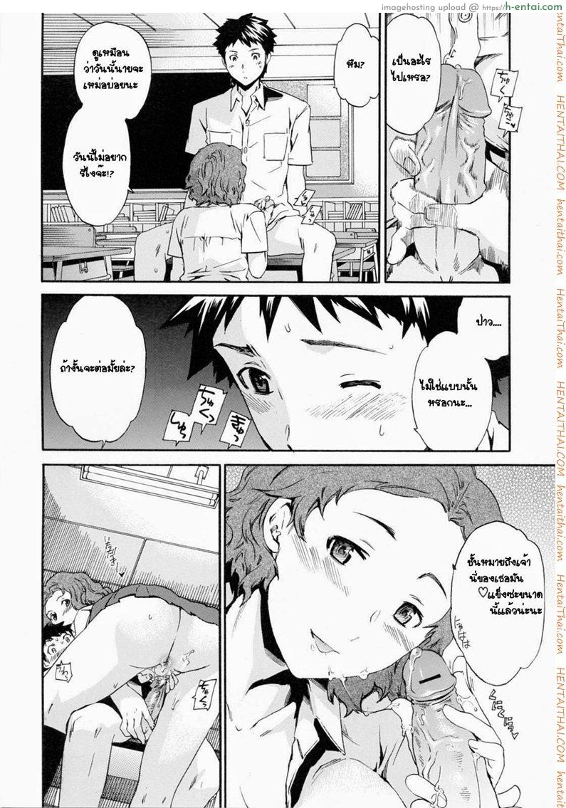 อ่านโดจิน รักเป็นเรื่องง่ายๆ 3 จบ EASY LOVE (LAST PART) หน้า 2