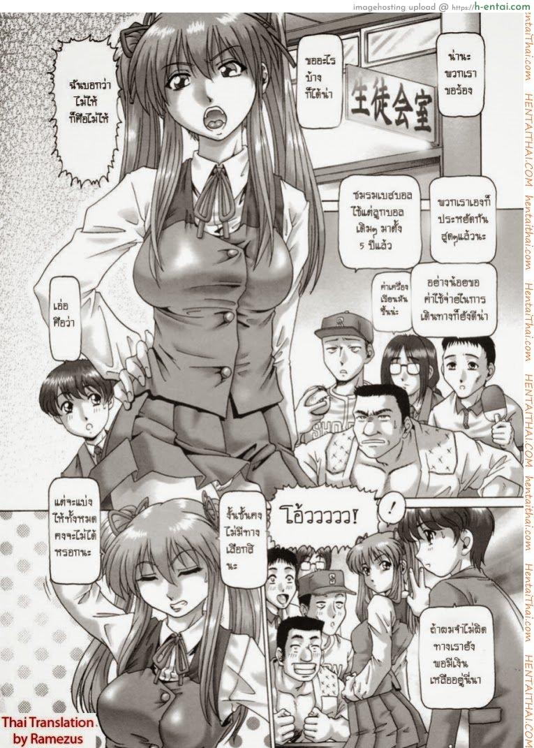 อ่านโดจิน โอ้ท่านประธาน นานาเซะ 1 Oh! Miss Nanase 1 หน้า 3